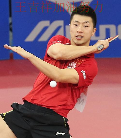 马龙在世乒赛中赛后发声回应外界质疑 成为本轮最大看点