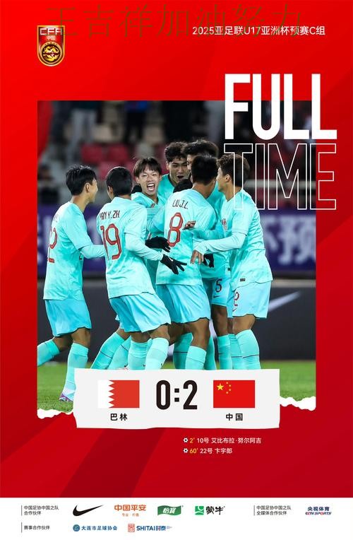 热火在亚洲杯中战平对手后晋级前景生变 成为本轮最大看点