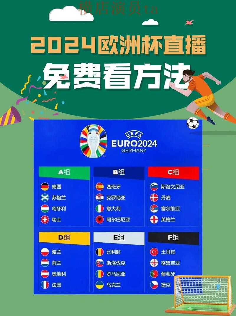 世界杯投注网站大全推荐合集：覆盖访问方式与入口方式 - 世界杯直播