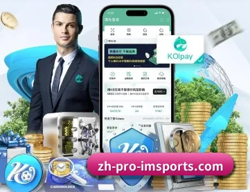 im体育 APP 深度功能(IM SPORTS)